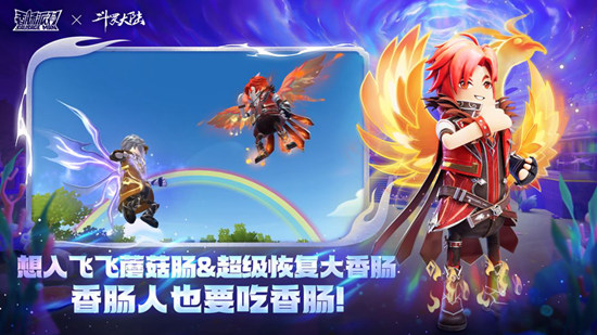 香肠派对街机版安装包截图1