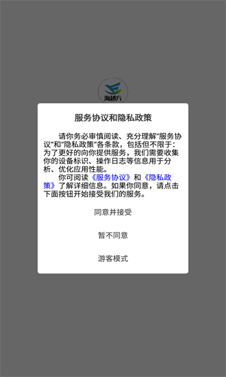 海越方新能源手机版截图1