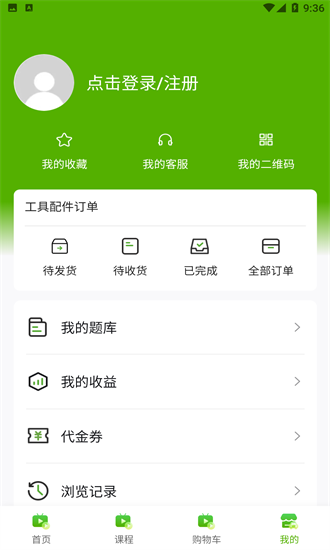 海越方新能源手机版截图4