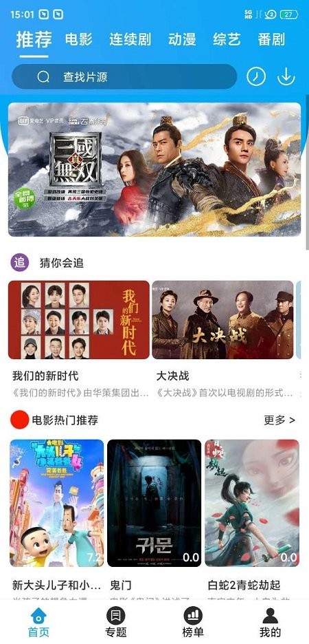 兔子窝app无广告版免升级版截图1