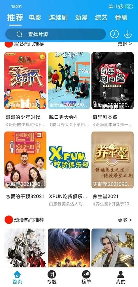 兔子窝app无广告版免升级版截图2