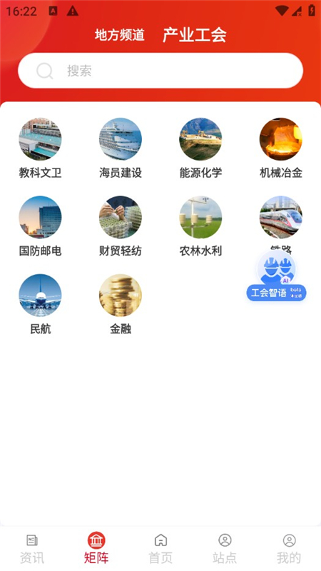 中华全国总工会职工之家APP官方正版最新版截图5