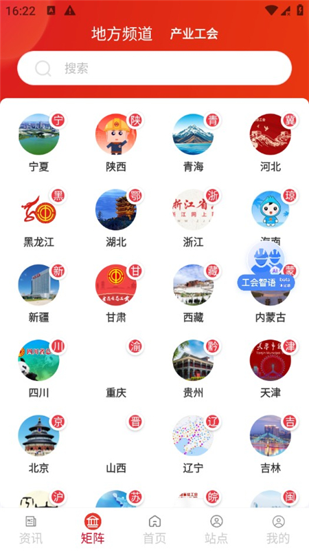 中华全国总工会职工之家APP官方正版最新版截图7