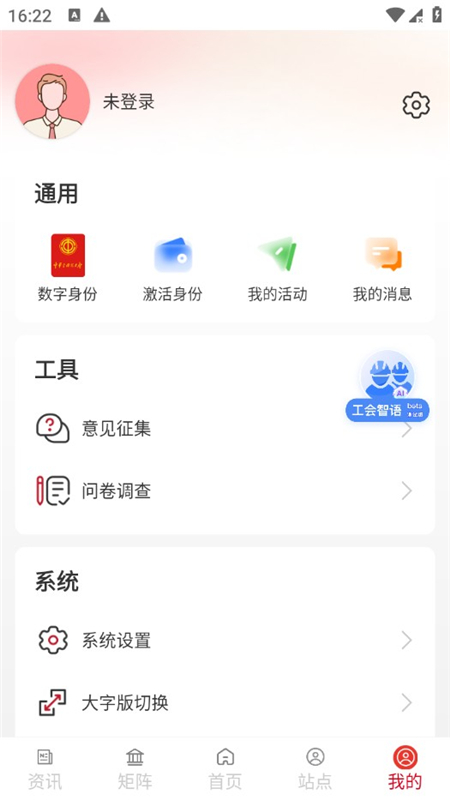 中华全国总工会职工之家APP官方正版最新版截图8