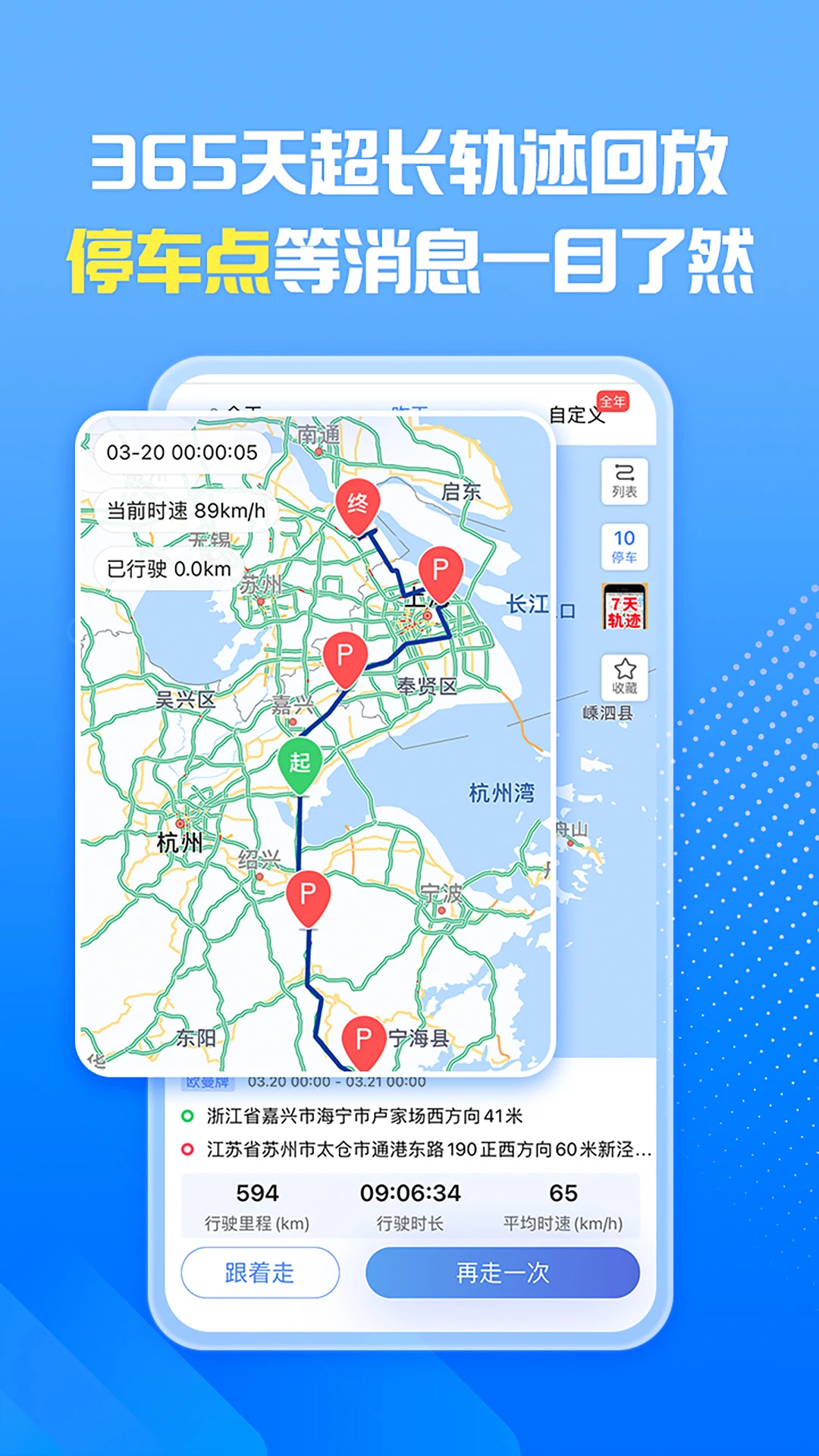 车旺大卡货车定位免费版截图1