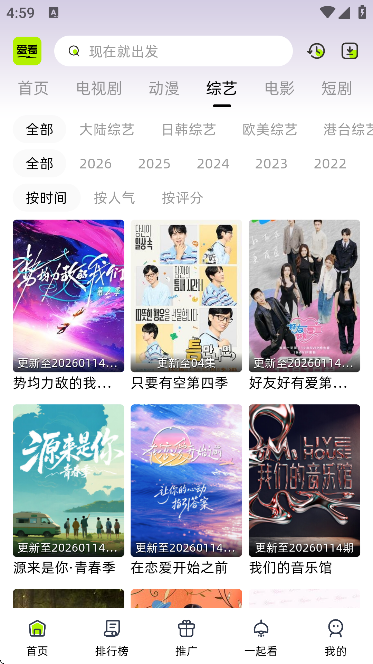 爱看剧场去广告版截图1