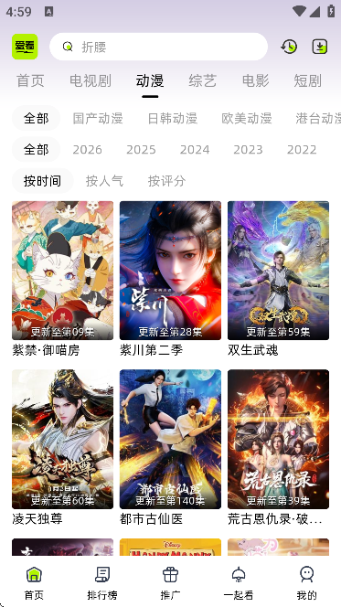爱看剧场去广告版截图3