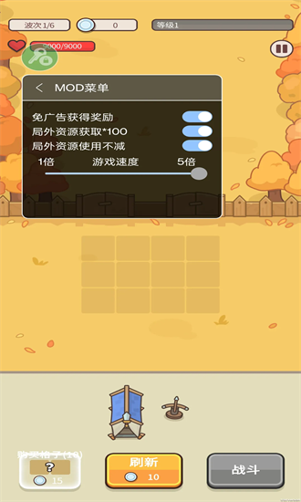 守护堡垒mod作弊菜单最新版本截图4