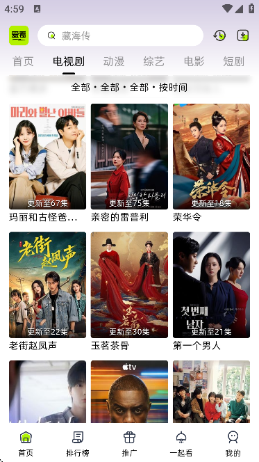 爱看剧场去广告版截图5