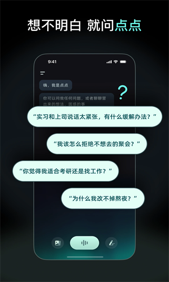 点点搜索(免费版)截图4