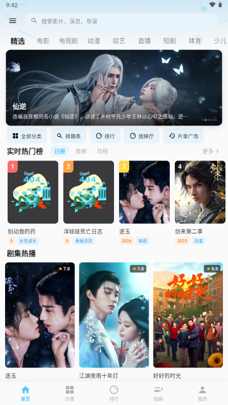 爱电影4K在线观看免费高清完整版截图3