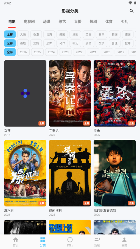 爱电影4K在线观看免费高清完整版截图4
