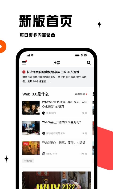 虎嗅app财经资讯截图3