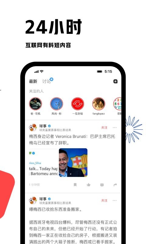 虎嗅app财经资讯截图4