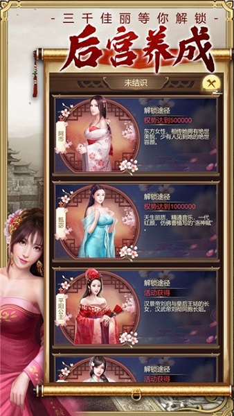 皇上模拟器最新版截图2