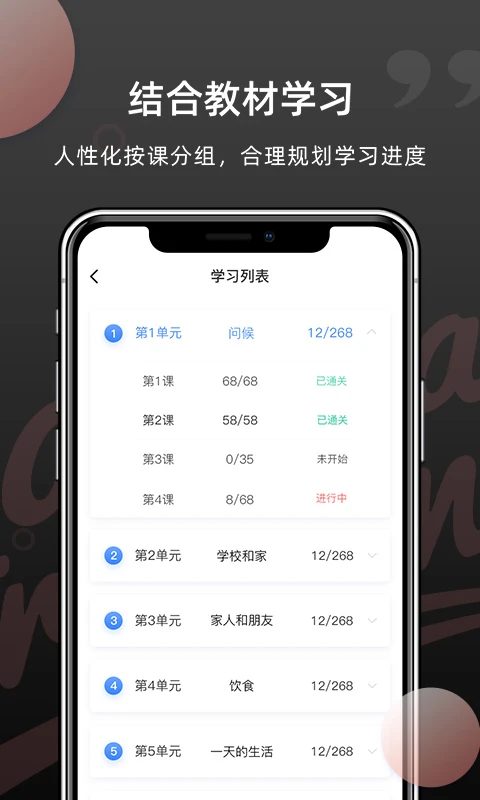 韩语单词app官方正版截图3