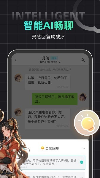 名人朋友圈最新版2025截图1