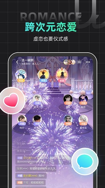 名人朋友圈最新版2025截图2