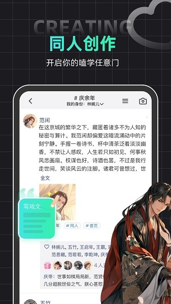 名人朋友圈最新版2025截图3