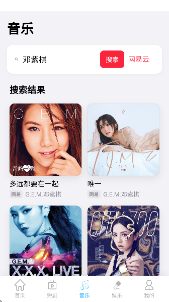 剧开心app官方下载截图2