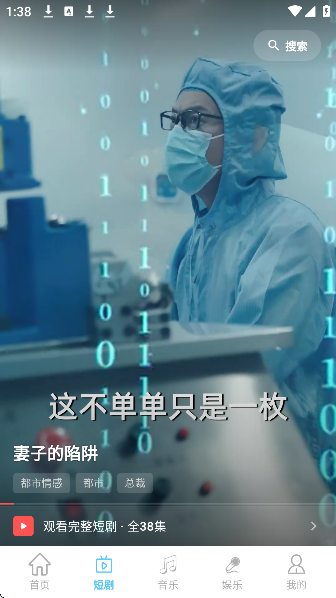剧开心app官方下载截图3