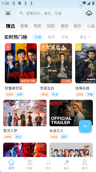 剧开心app官方下载截图4
