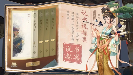 神判包青天游戏2025官方最新版截图2