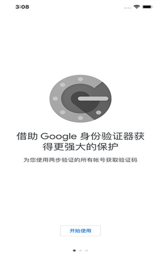 authenticator谷歌身份验证器最新版截图1