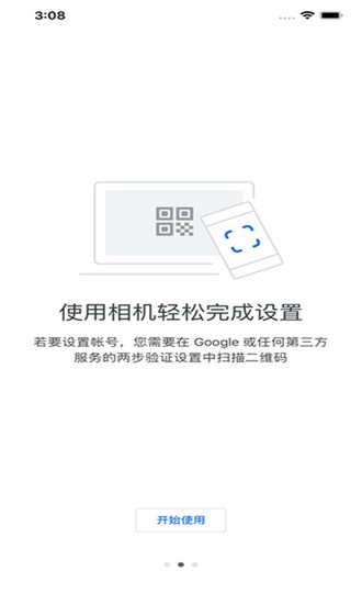 authenticator谷歌身份验证器最新版截图4