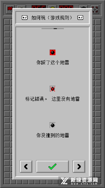 Minesweeper安卓版(扫雷复古版)截图2