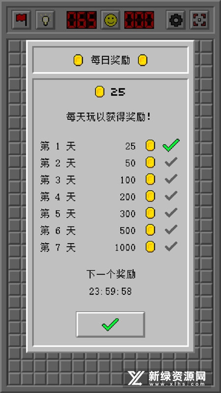 Minesweeper安卓版(扫雷复古版)截图3