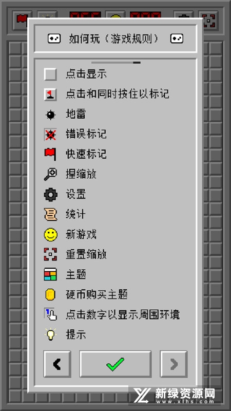 Minesweeper安卓版(扫雷复古版)截图4