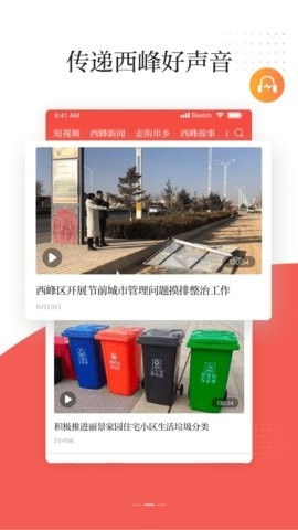 新西峰app官方版截图2
