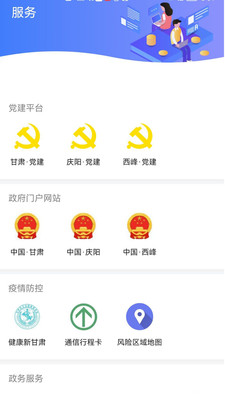 新西峰app官方版截图3