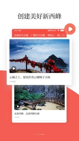 新西峰app官方版截图4
