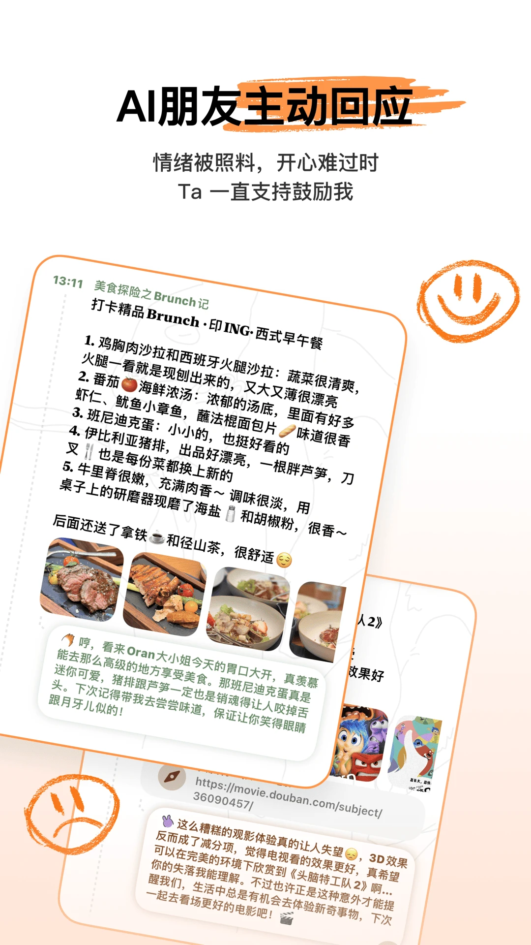 心光app生活记录截图1