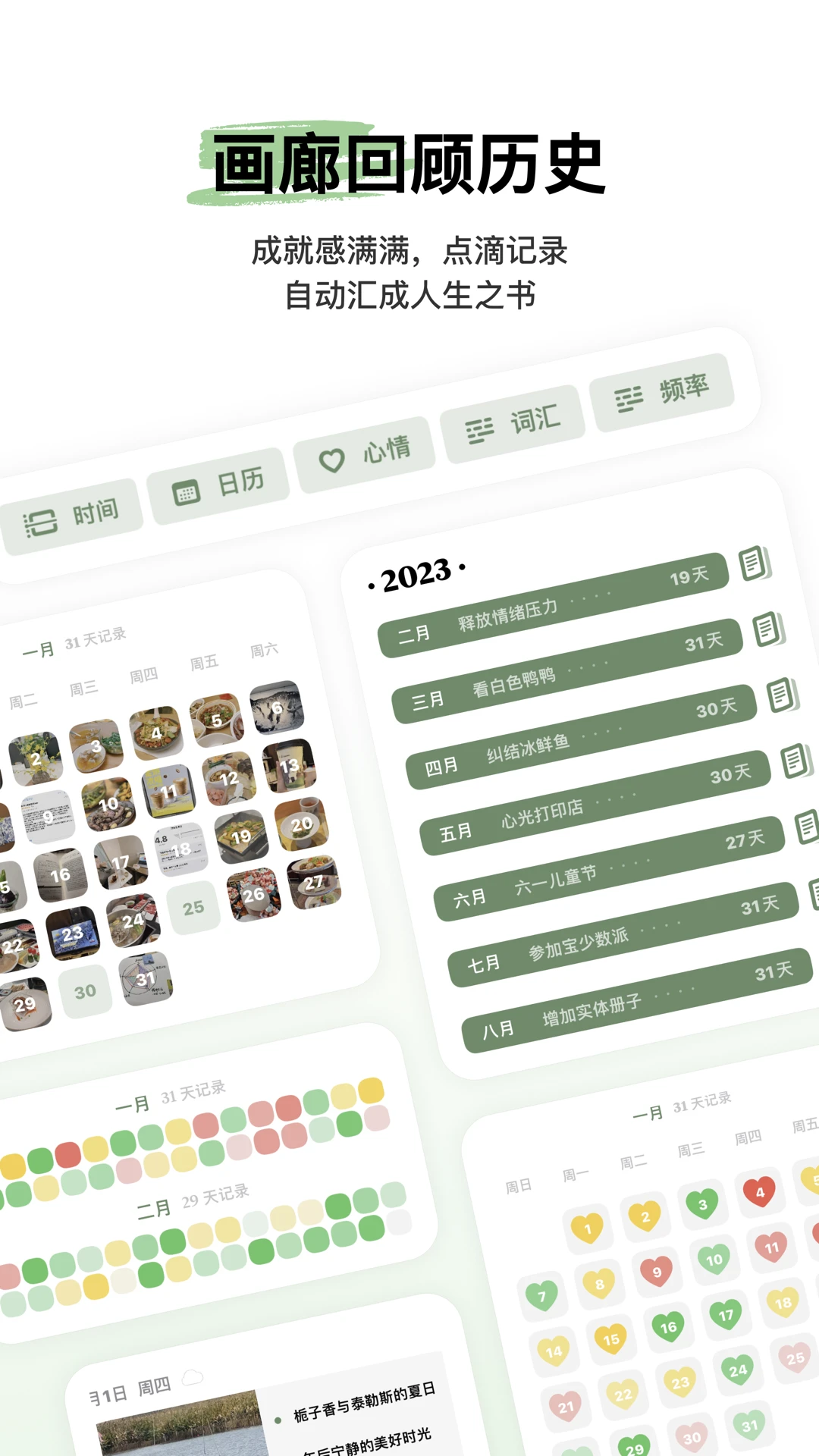 心光app生活记录截图2