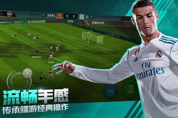 fifa足球测试版截图1
