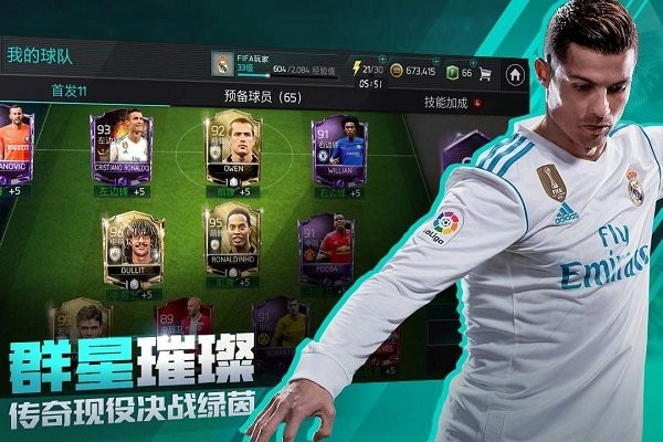 fifa足球测试版截图2