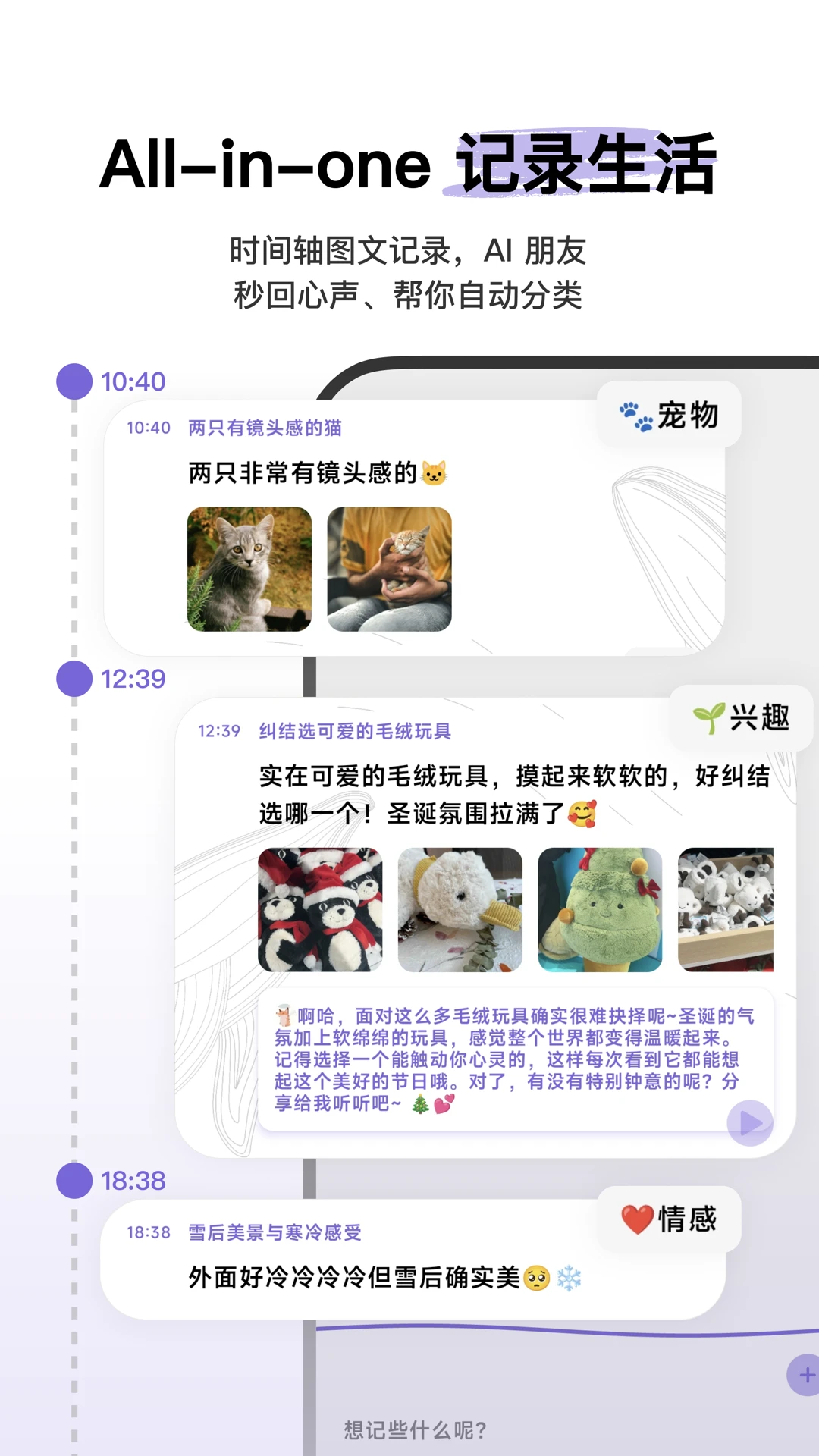 心光app生活记录截图5
