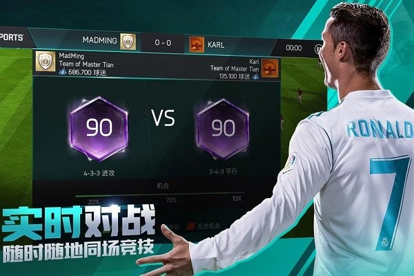 fifa足球测试版截图3