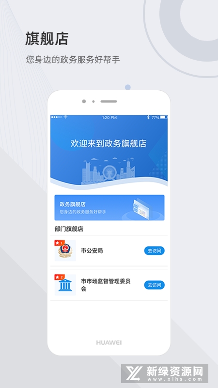 津心办天津市官方政务服务平台app最新版截图1