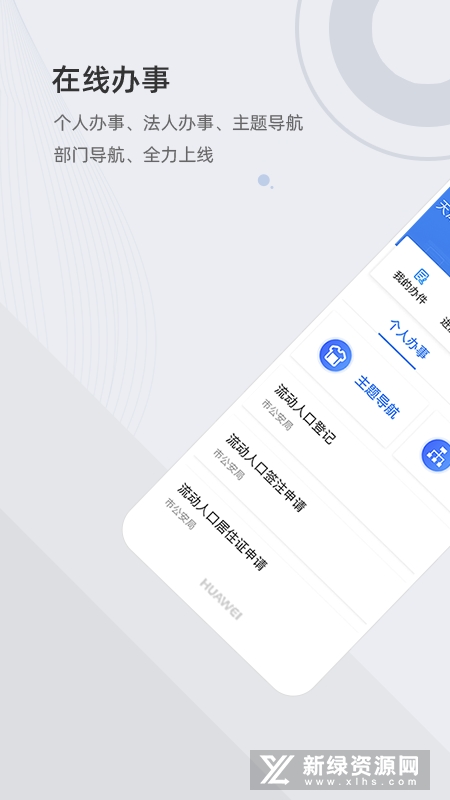 津心办天津市官方政务服务平台app最新版截图2