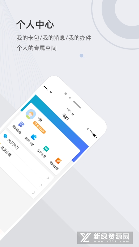津心办天津市官方政务服务平台app最新版截图3