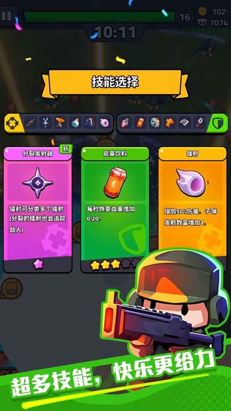 绝境突击者游戏免费最新版截图1