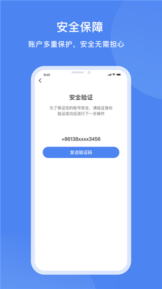 达州一卡通公交卡截图1