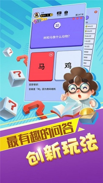 赏金答人领红包版截图1