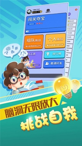 赏金答人领红包版截图2