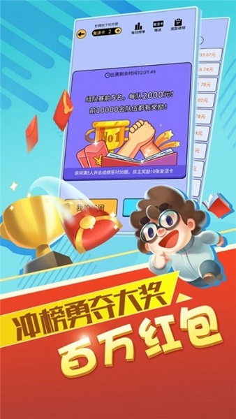 赏金答人领红包版截图3