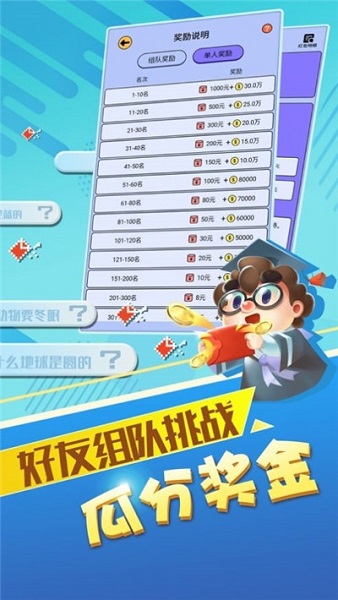 赏金答人领红包版截图4